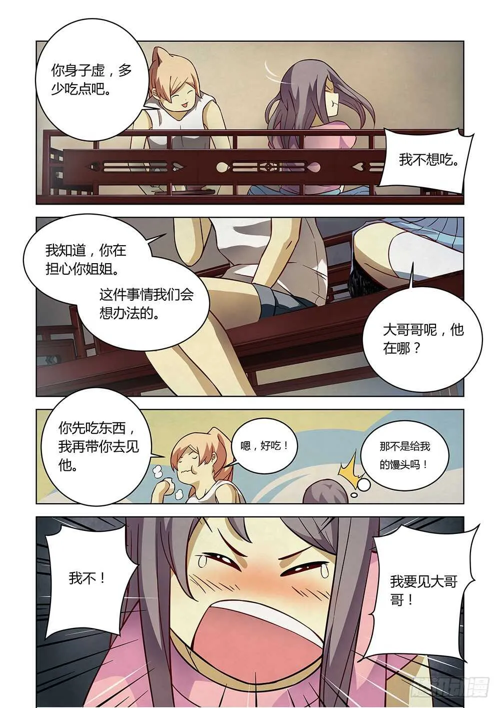 第83话 第3页