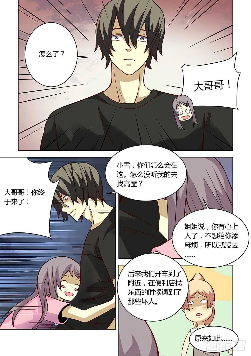 第83话 第4页