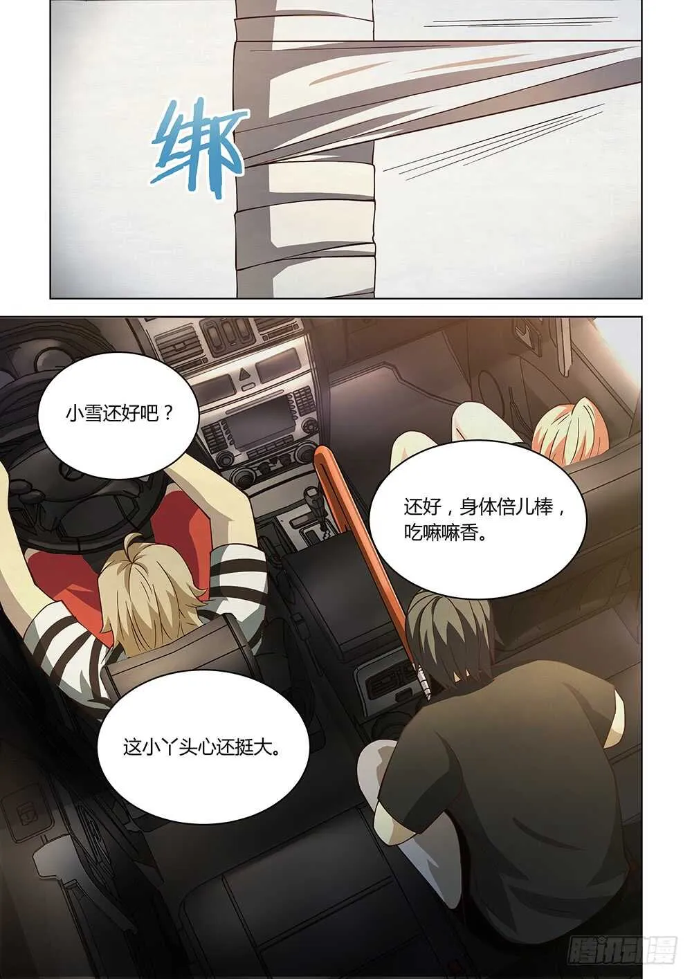 第83话 第10页