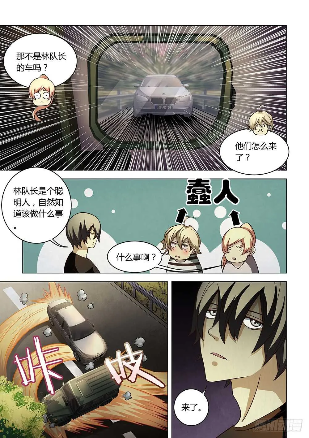 第83话 第12页