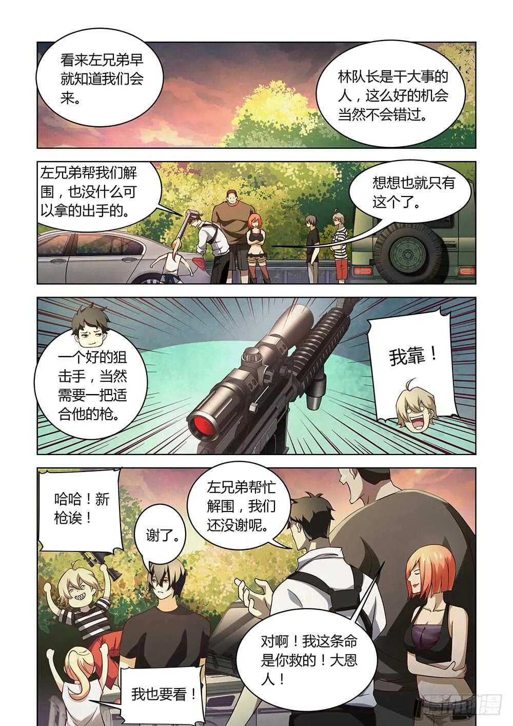第83话 第13页