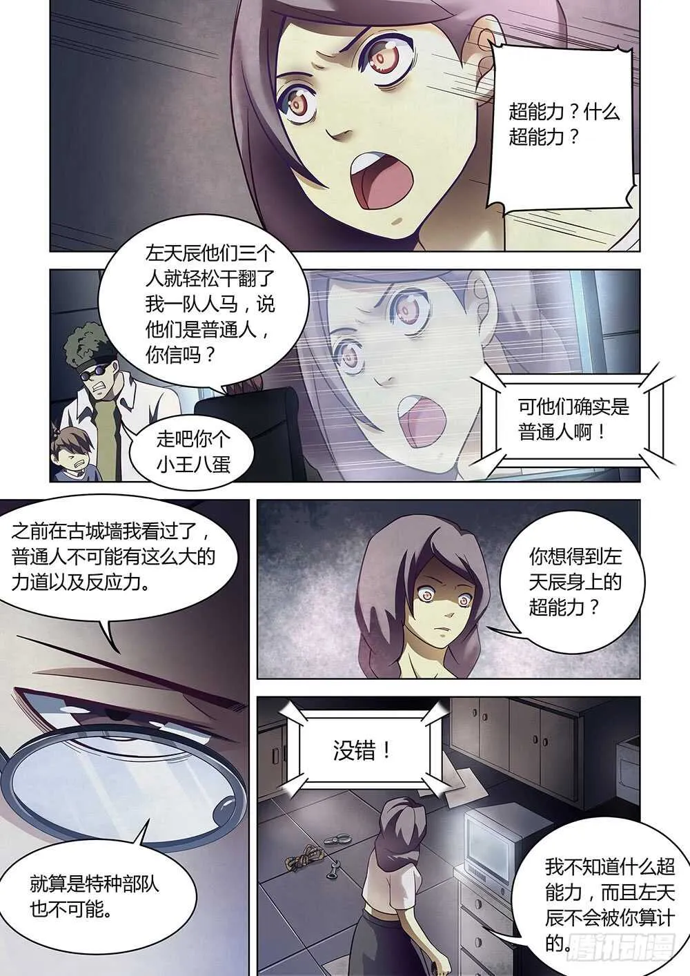 第85话 第1页
