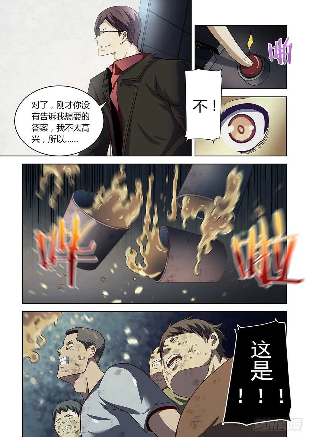 第85话 第3页