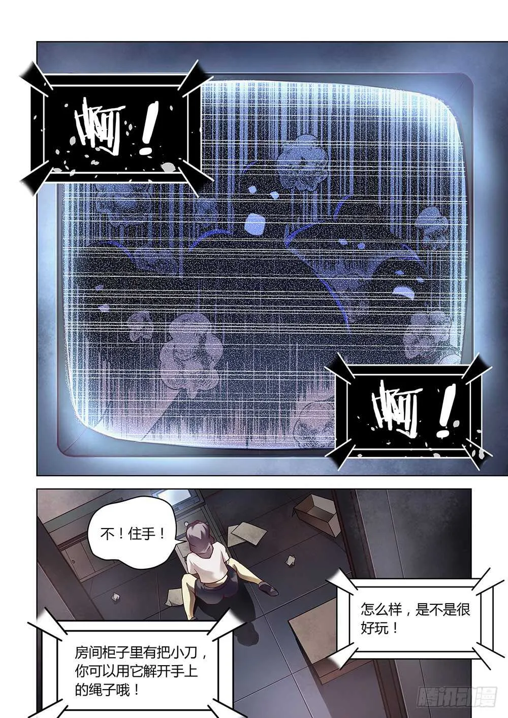 第85话 第4页