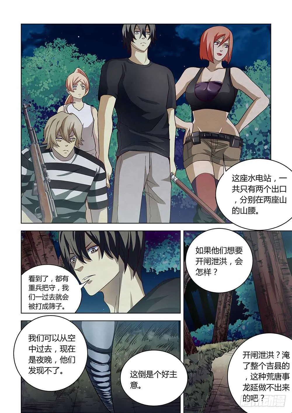 第85话 第6页