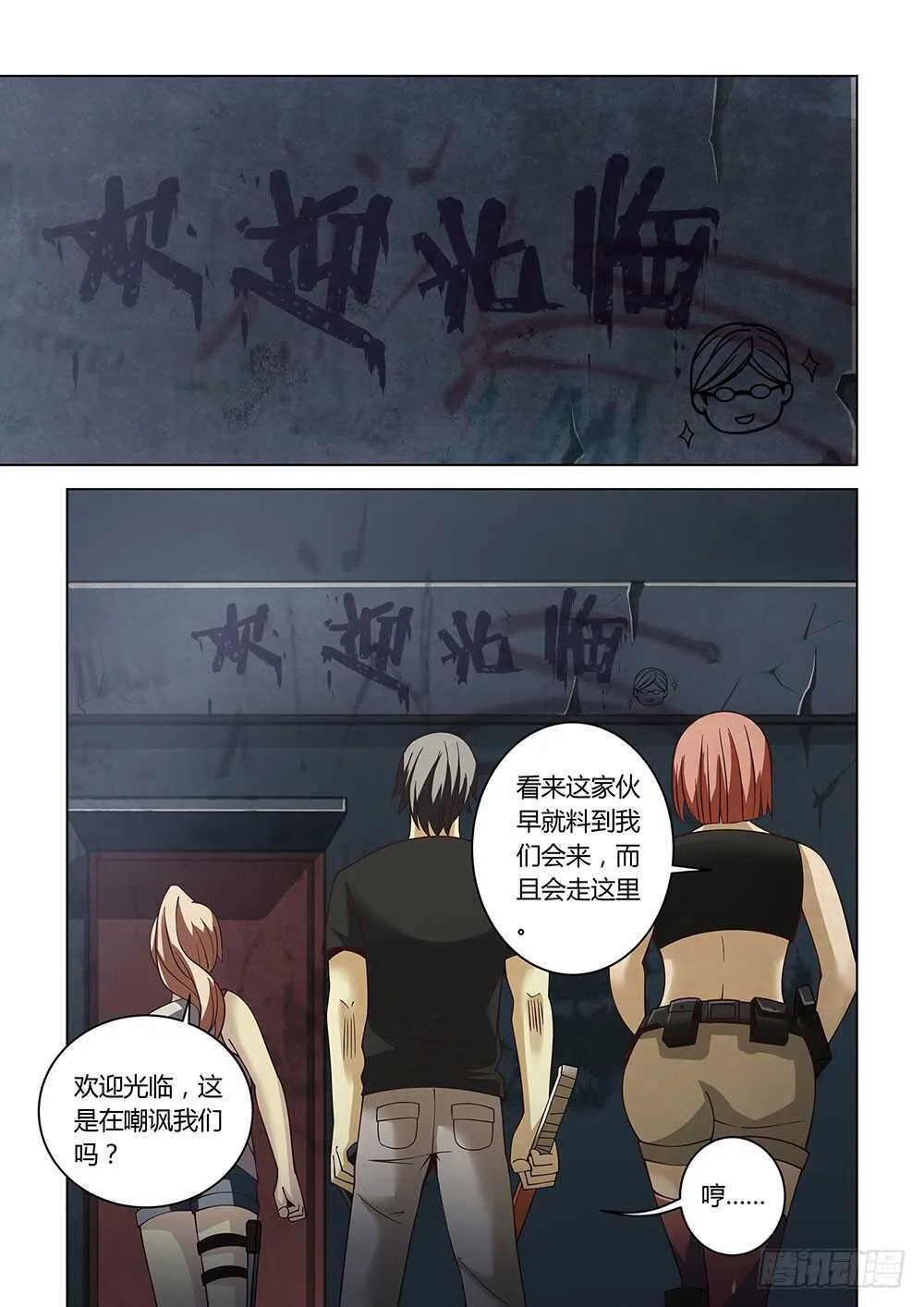 第85话 第11页