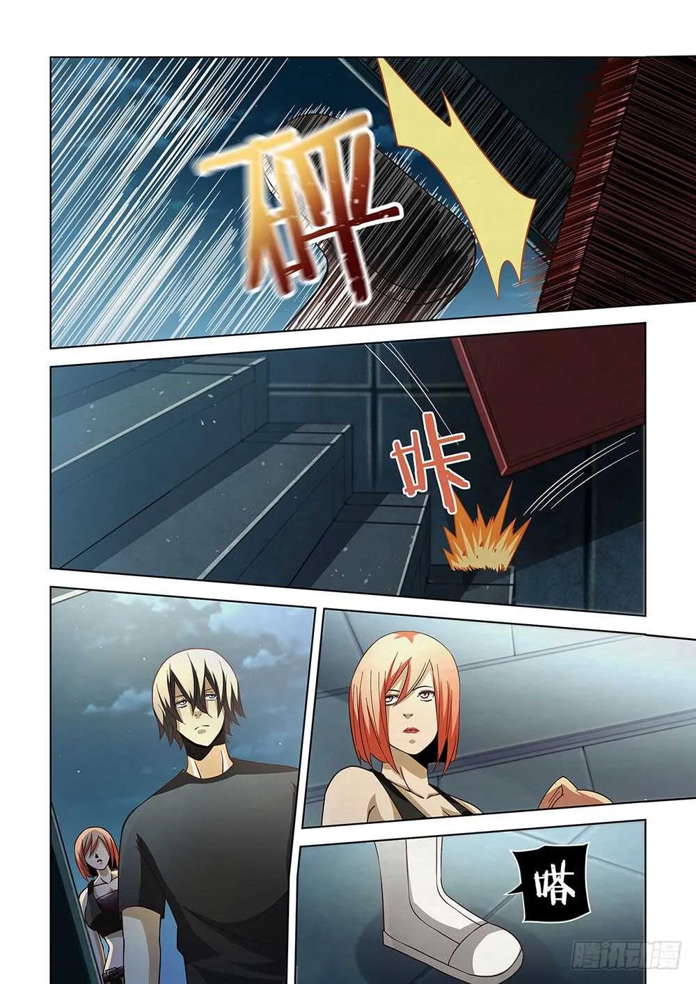 第85话 第12页