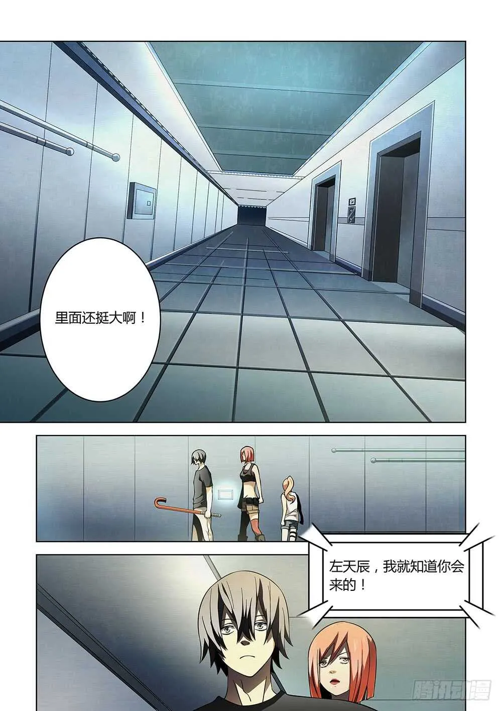第85话 第13页