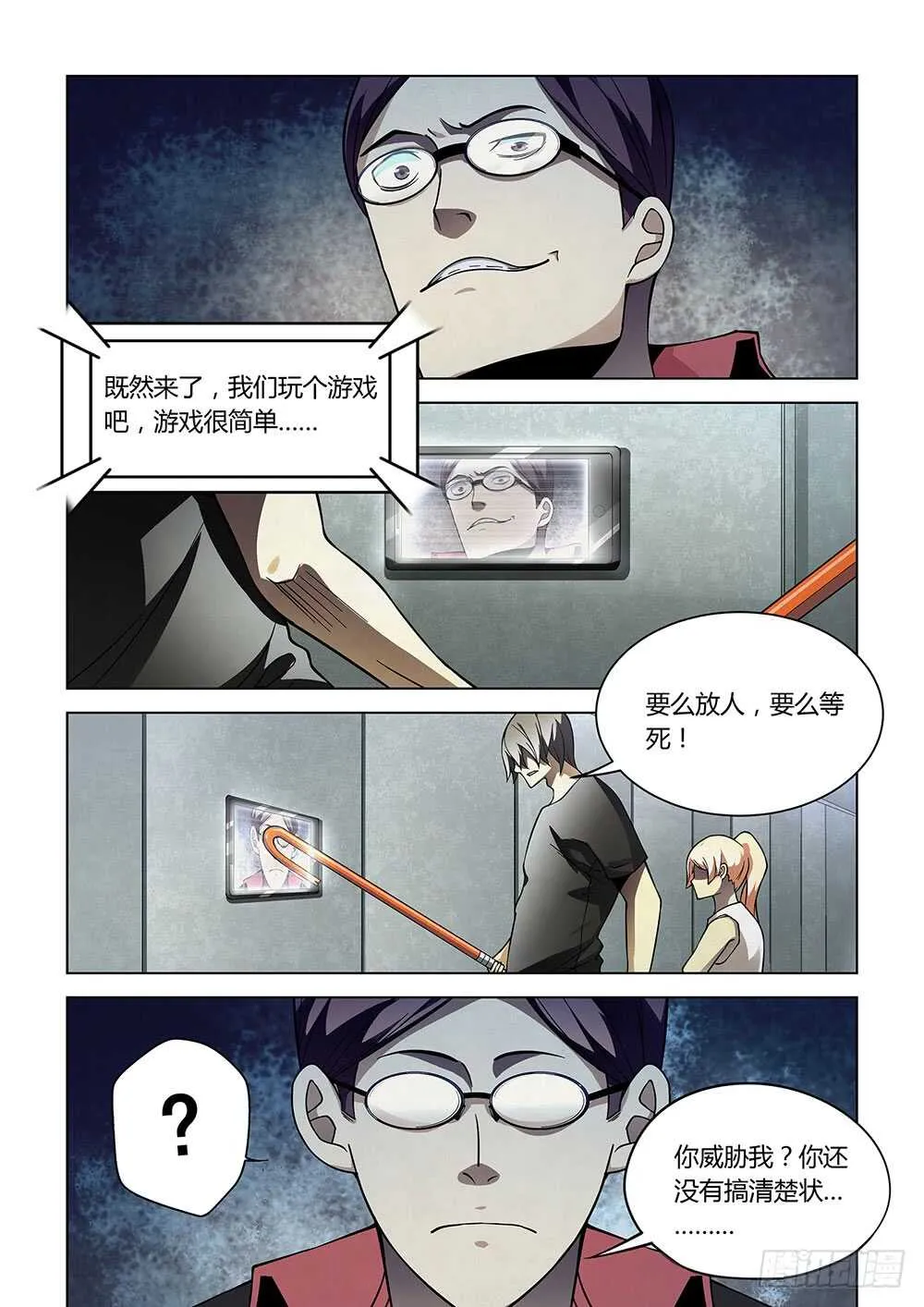第85话 第14页