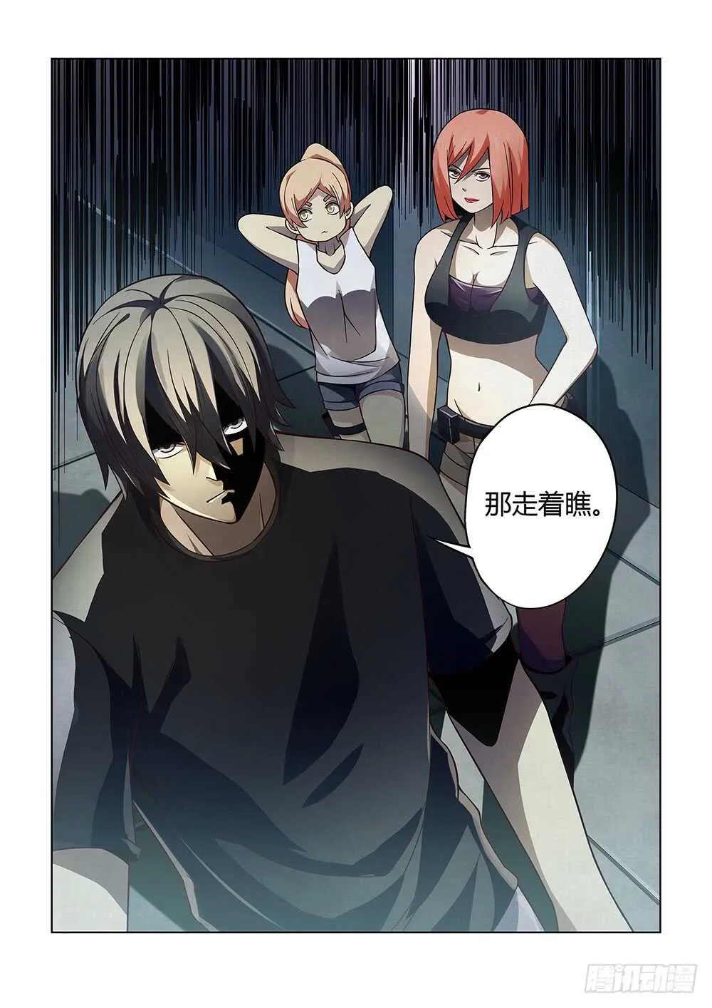 第85话 第16页