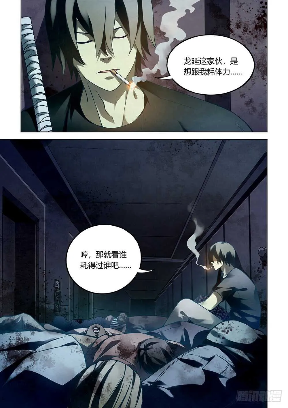 第87话 第1页