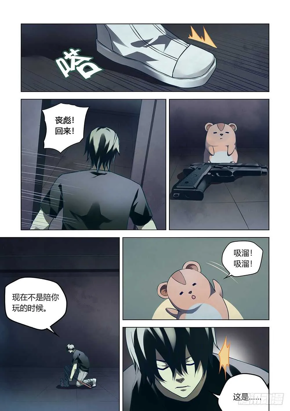 第87话 第3页