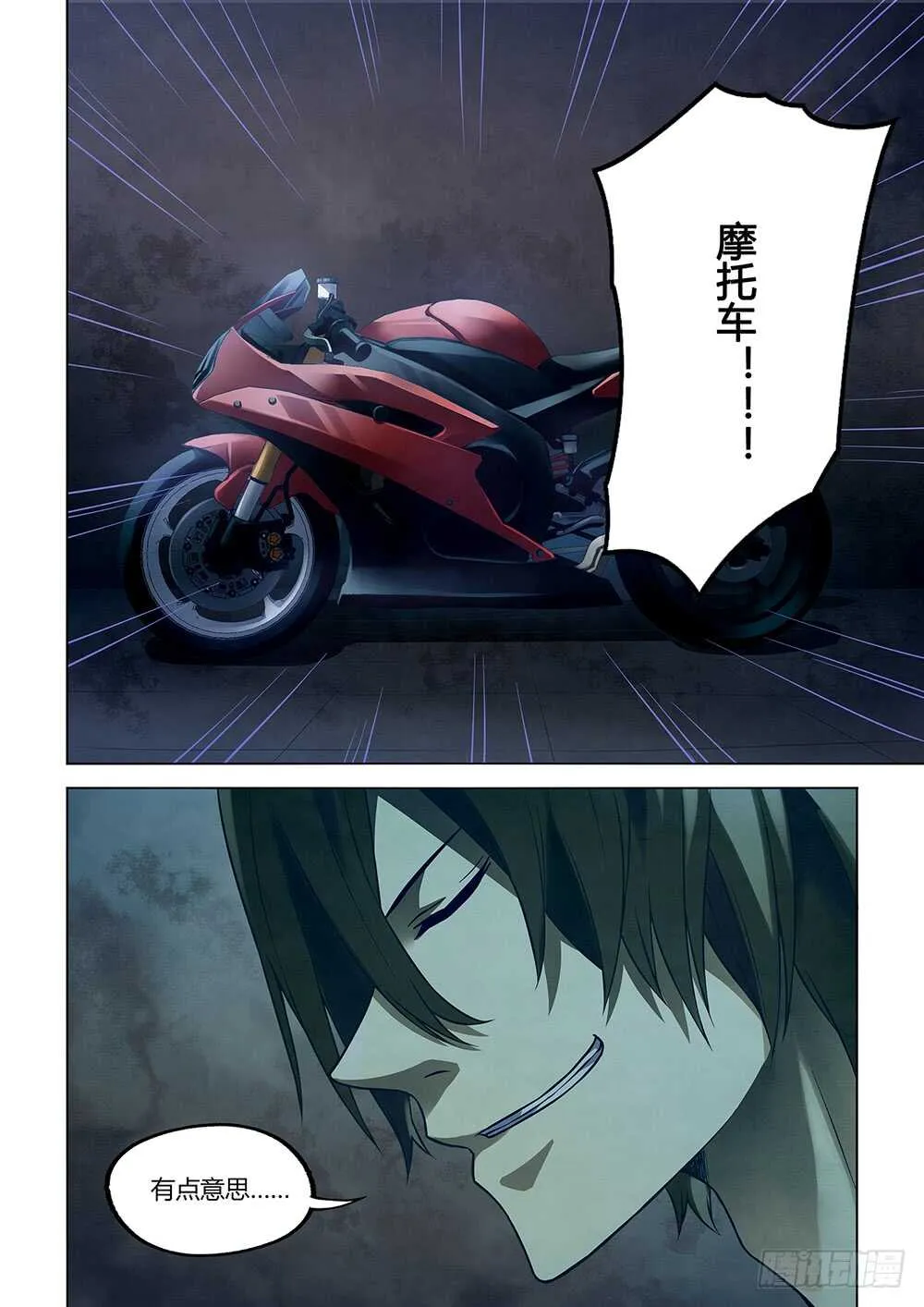 第87话 第4页