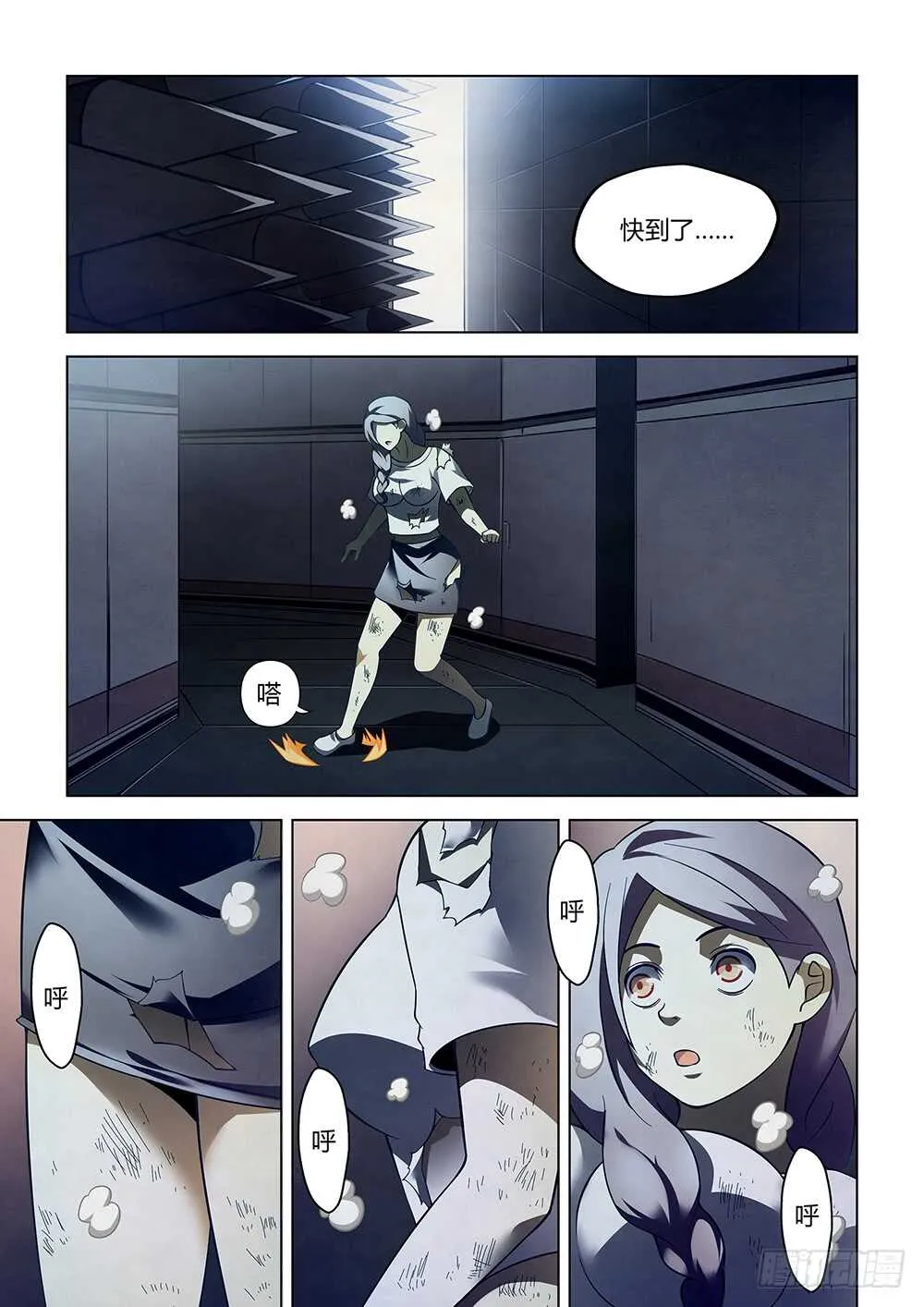 第87话 第9页