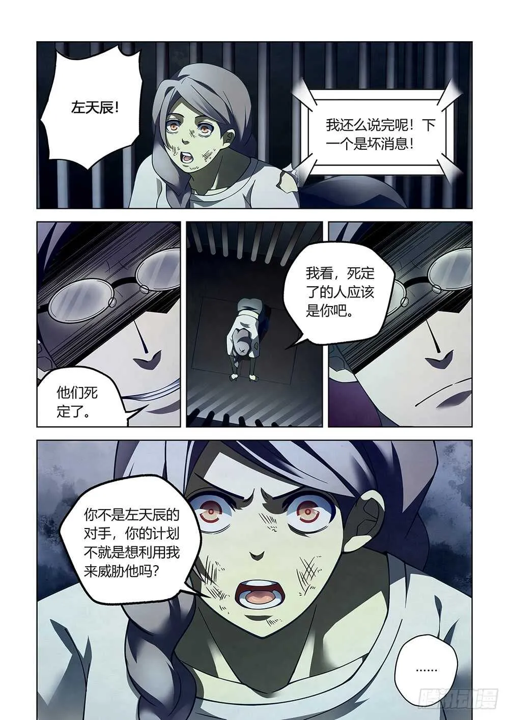第87话 第12页