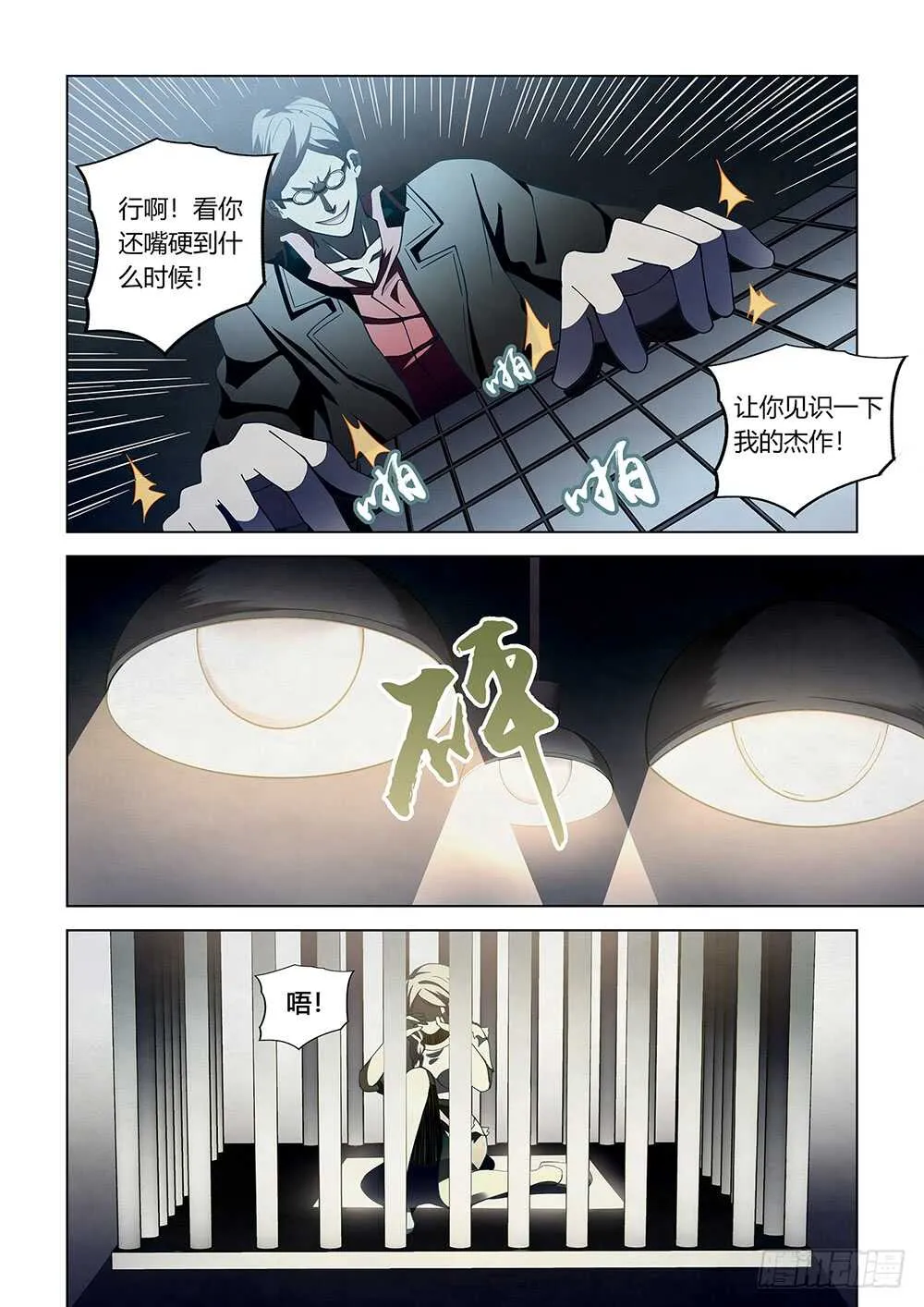 第87话 第14页