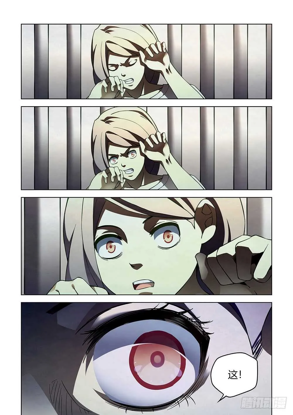 第87话 第15页