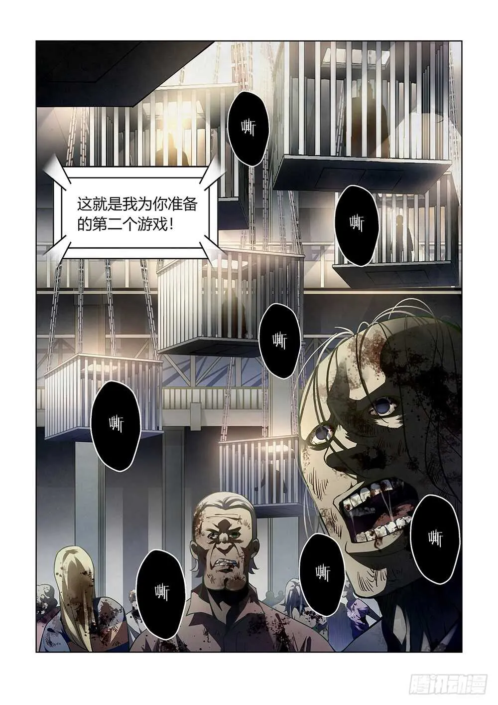 第87话 第16页