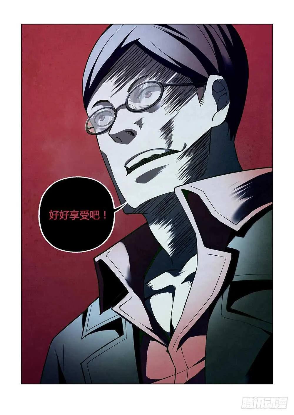 第87话 第17页