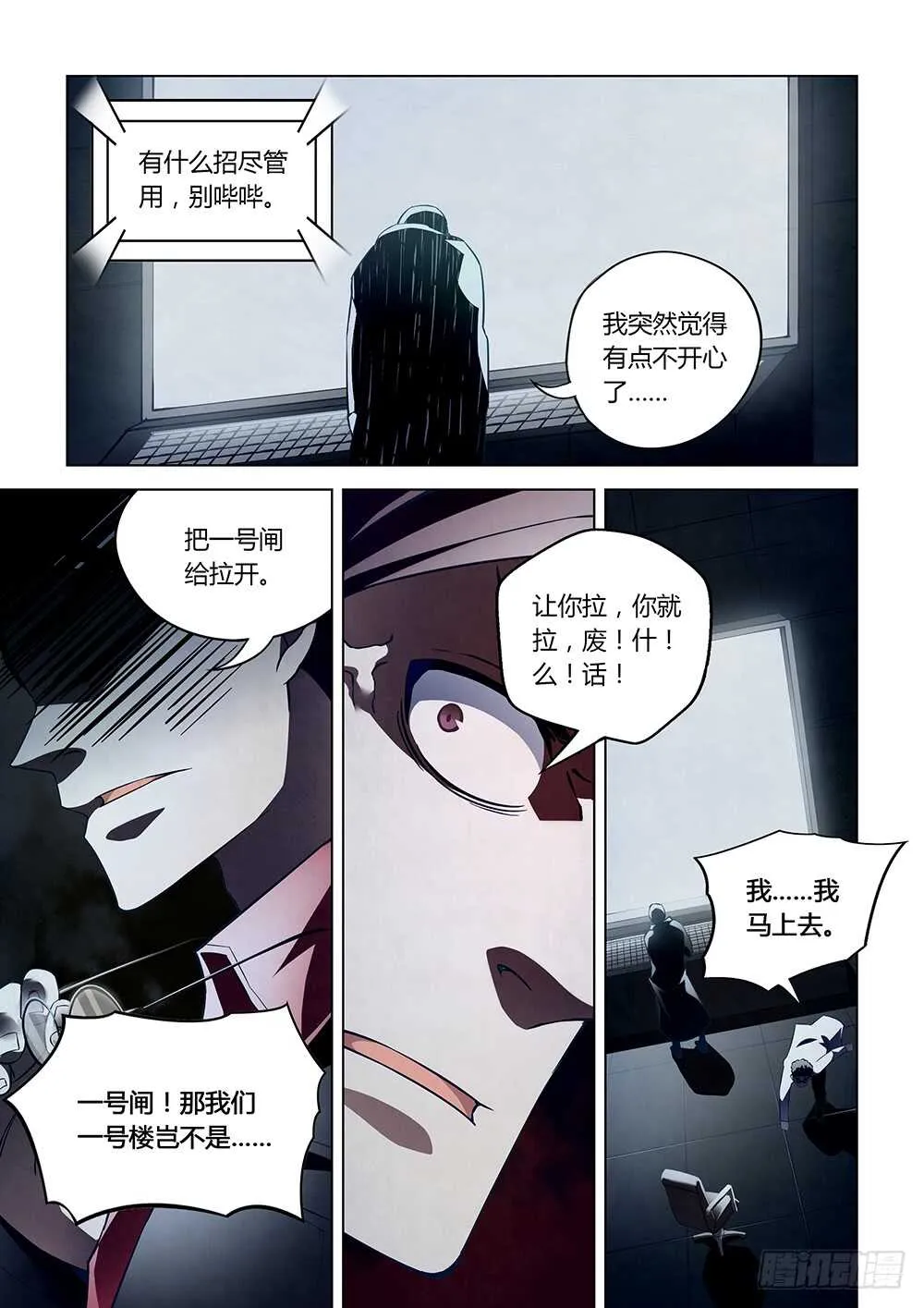 第86话 第4页