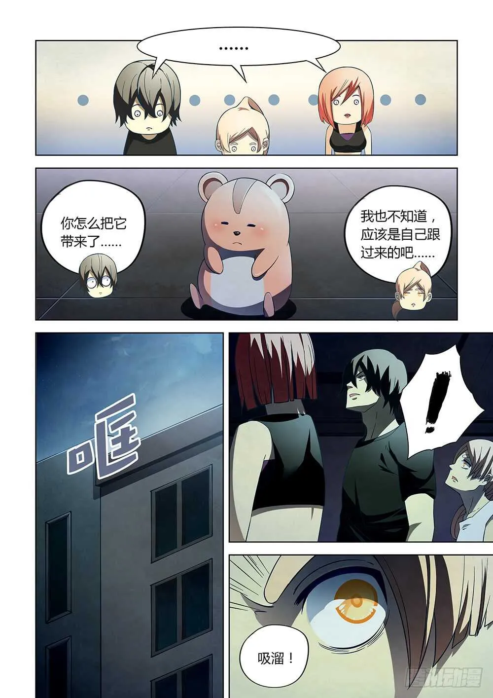 第86话 第5页
