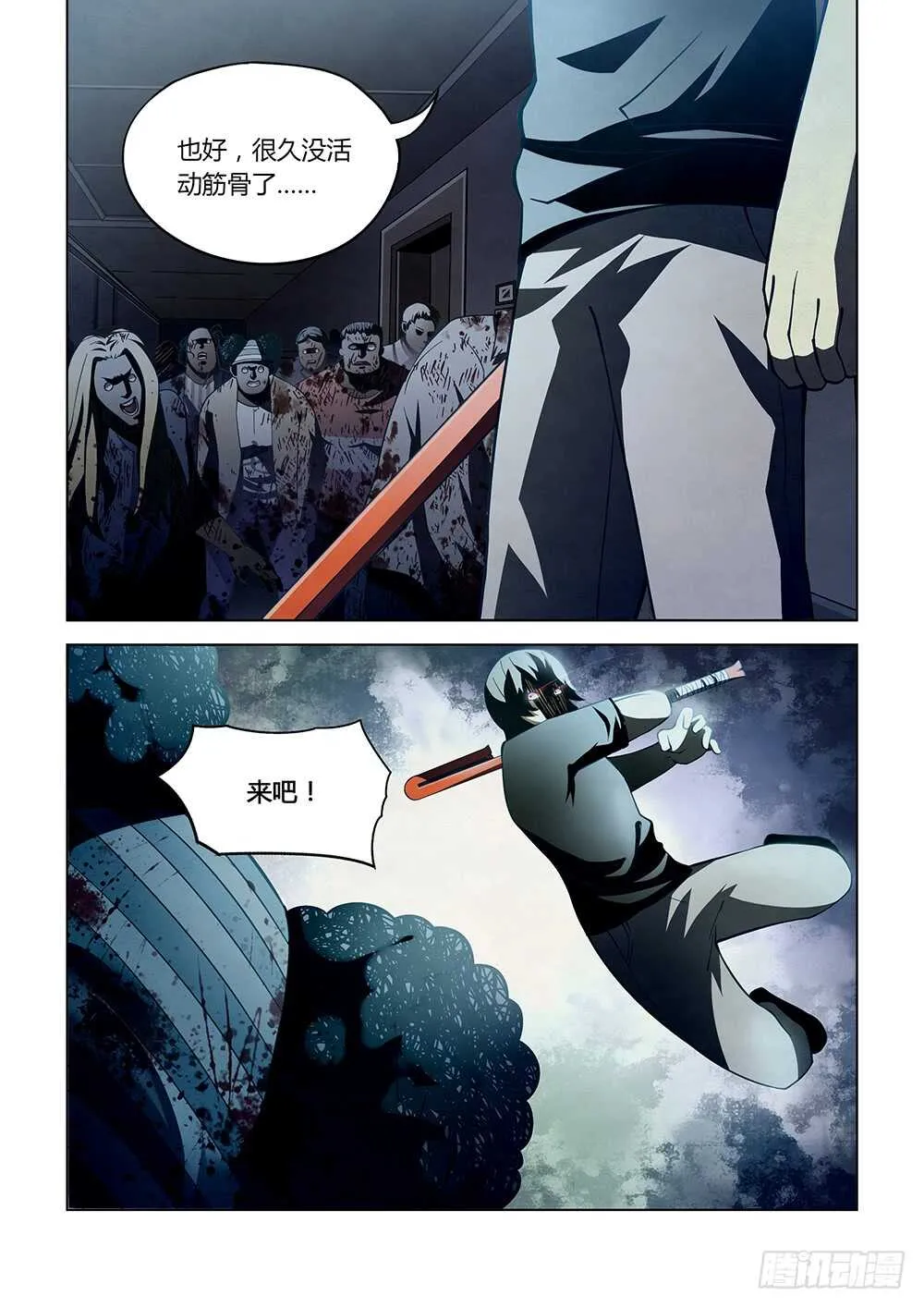第86话 第9页