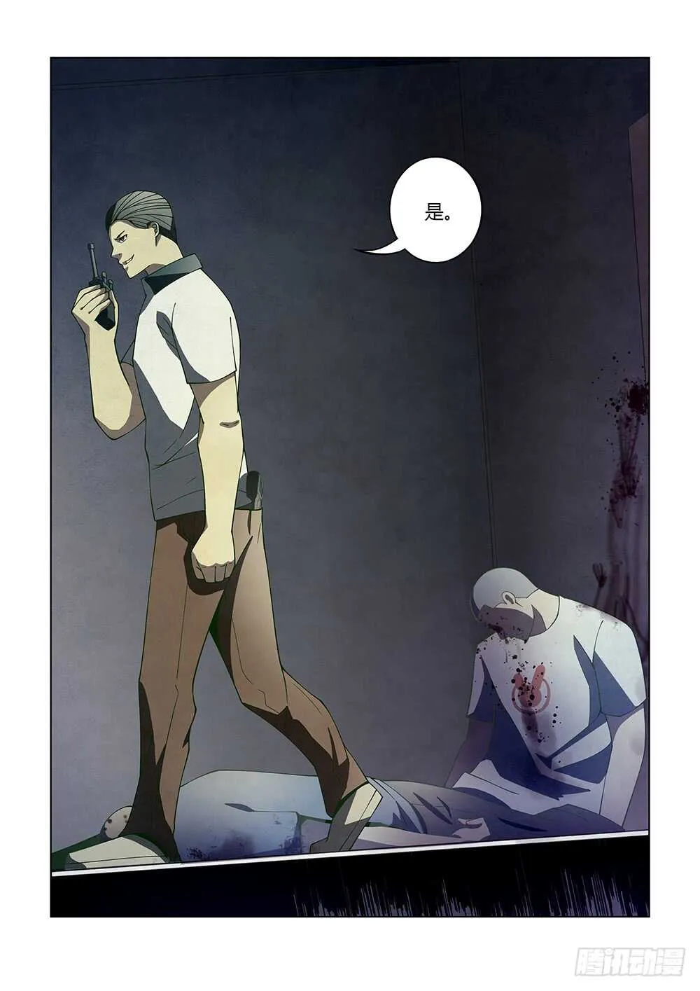 第86话 第15页