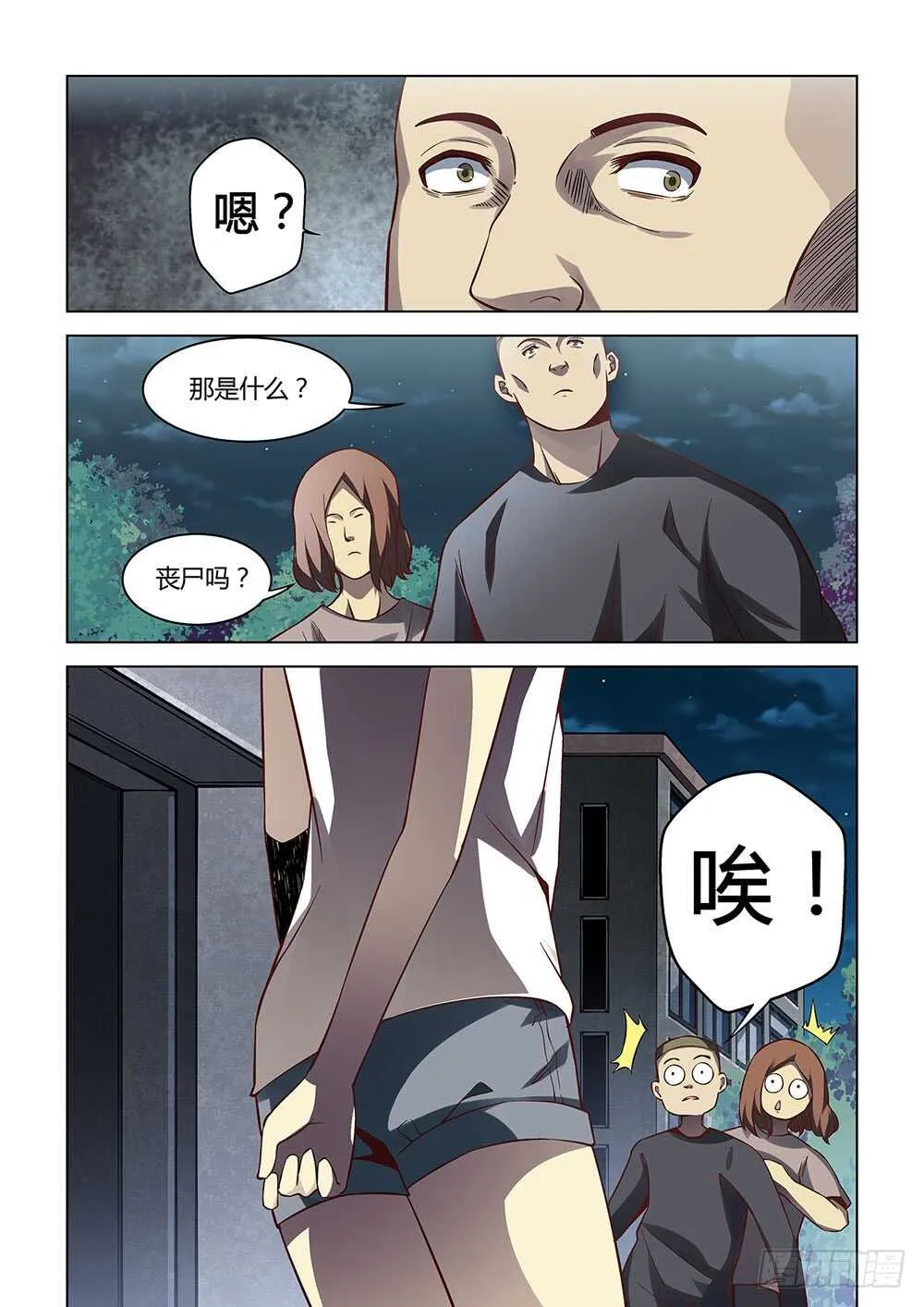 第88话 第12页