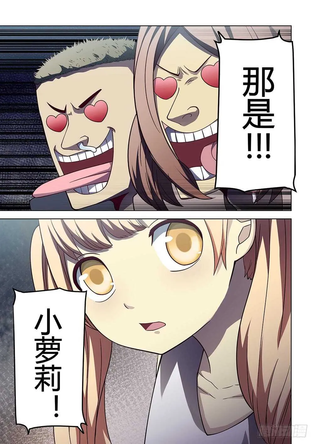 第88话 第13页