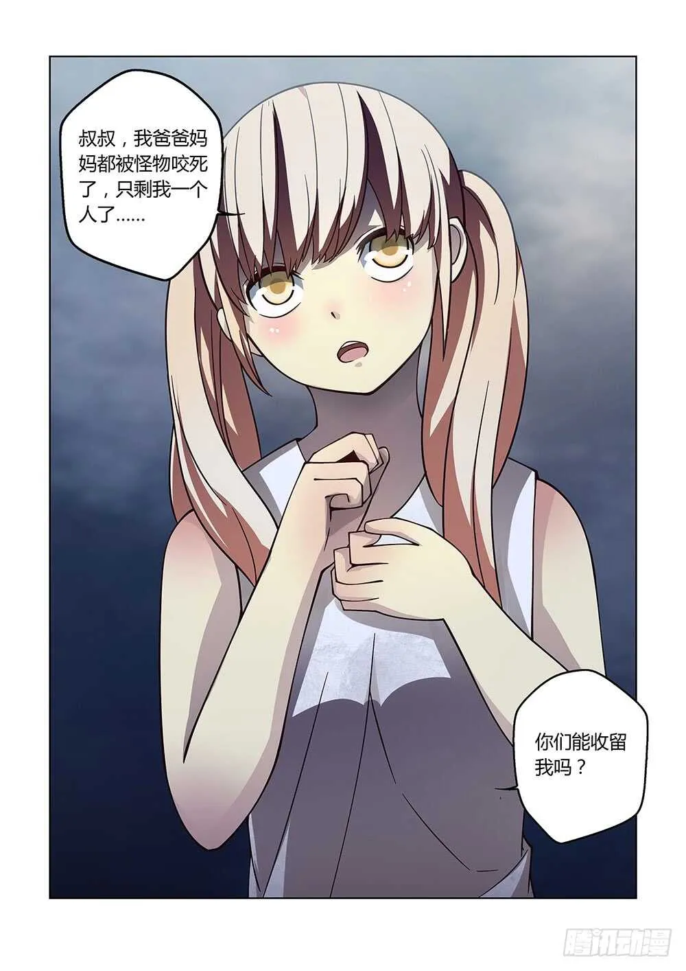 第88话 第14页