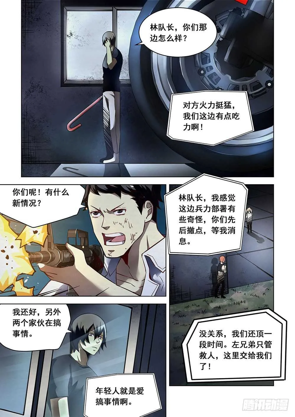 第89话 第1页