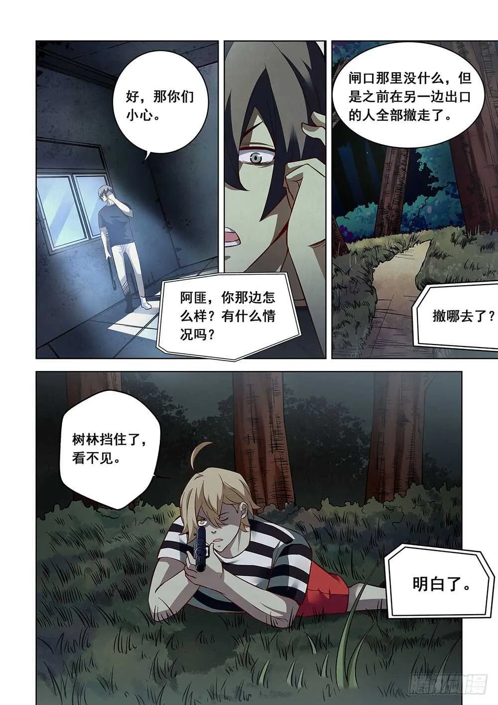 第89话 第2页