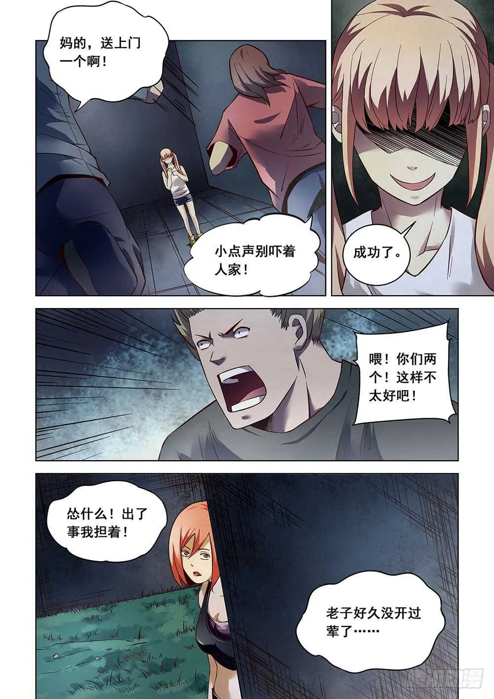 第89话 第4页