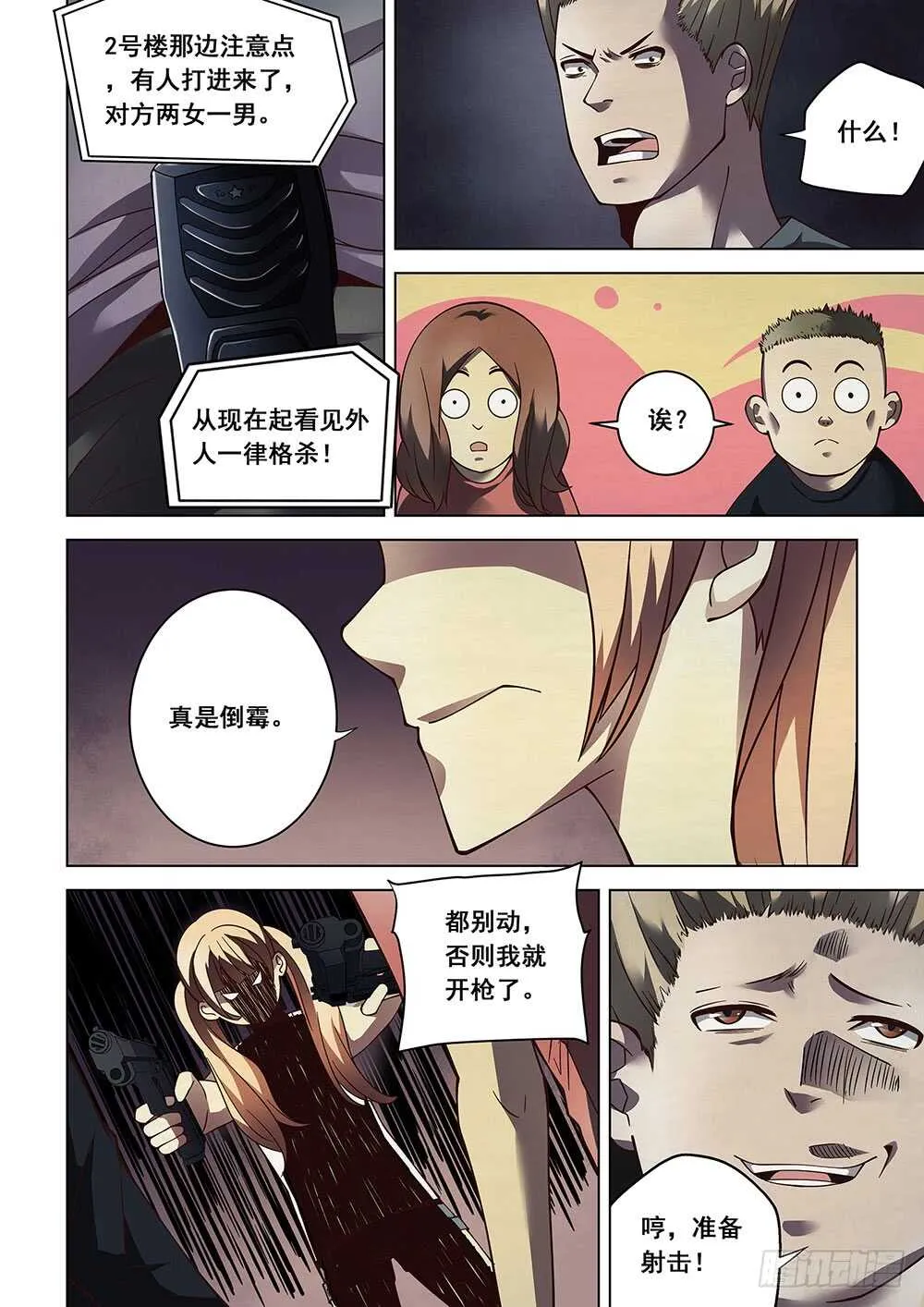 第89话 第6页