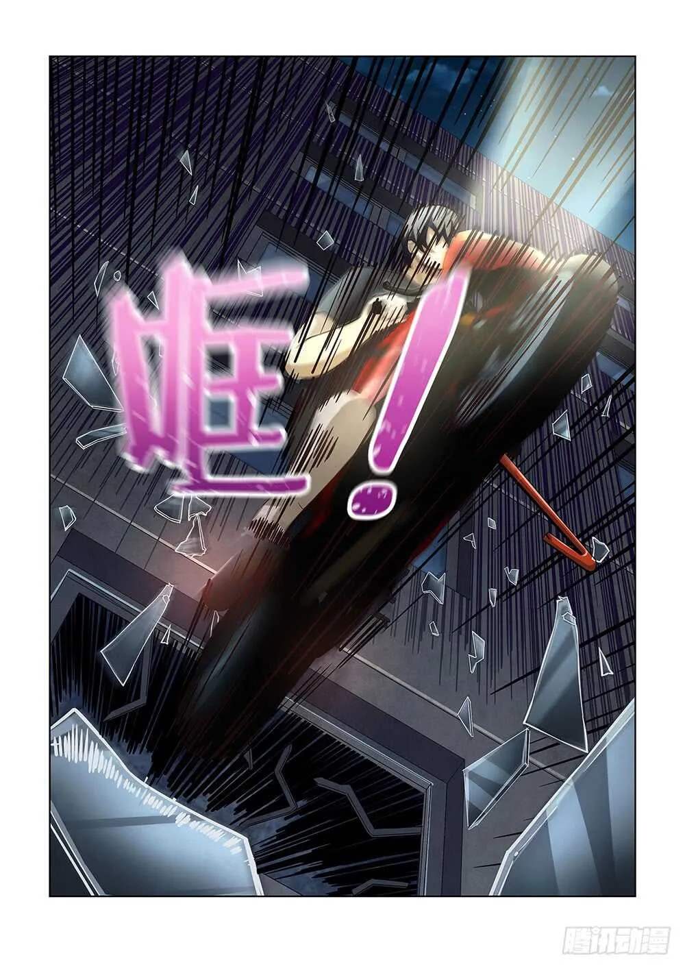第89话 第10页