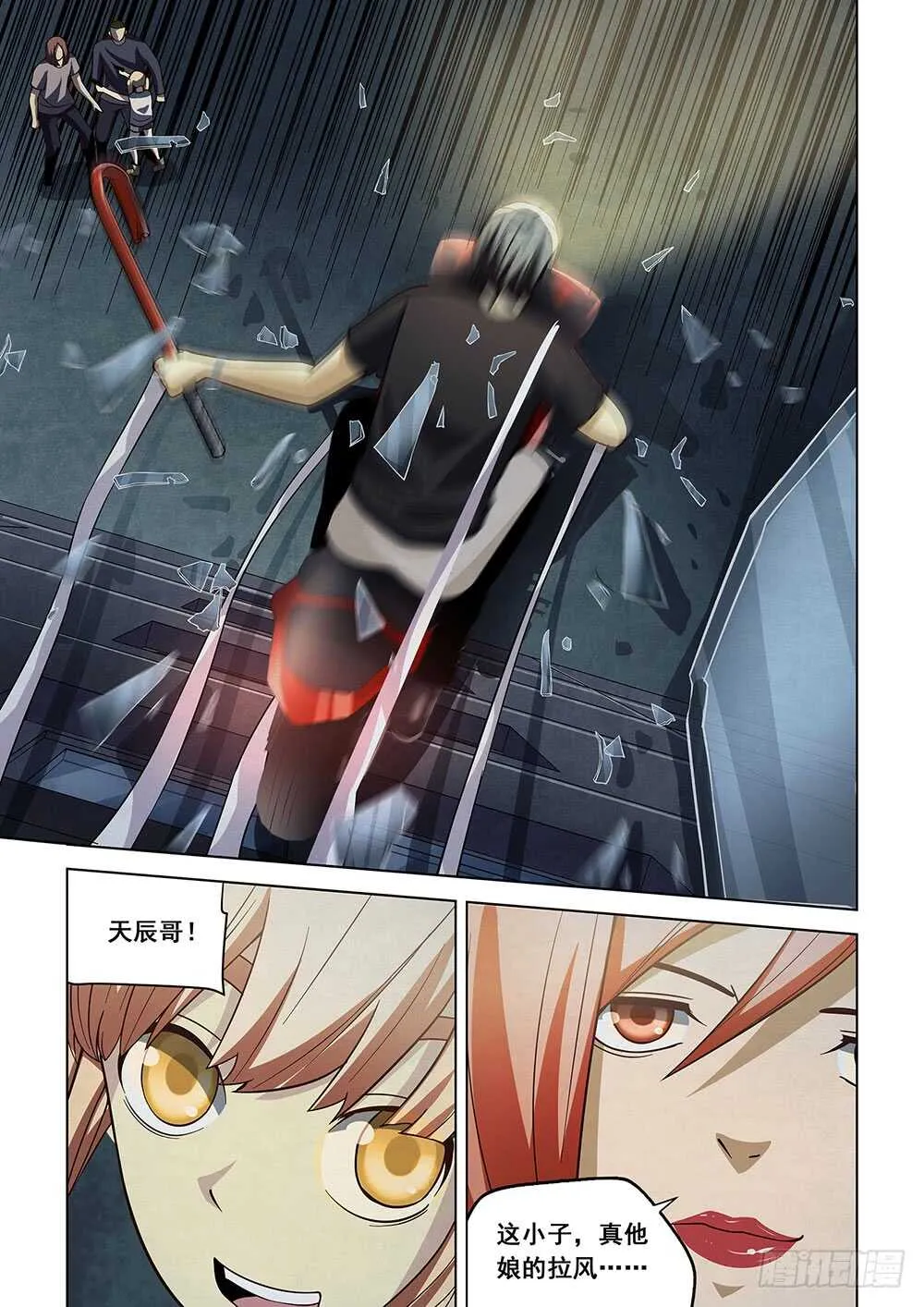 第89话 第11页