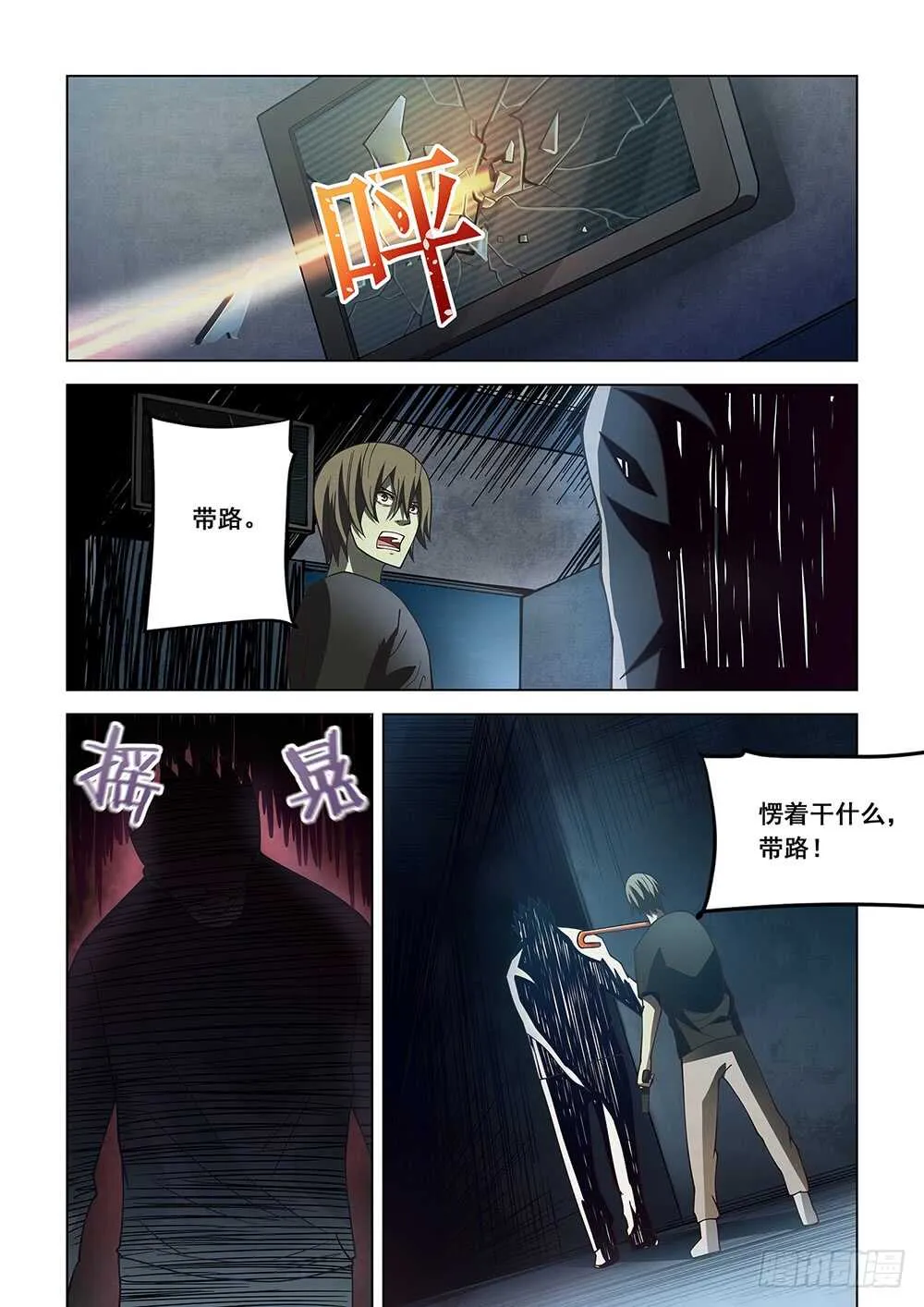 第90话 第15页