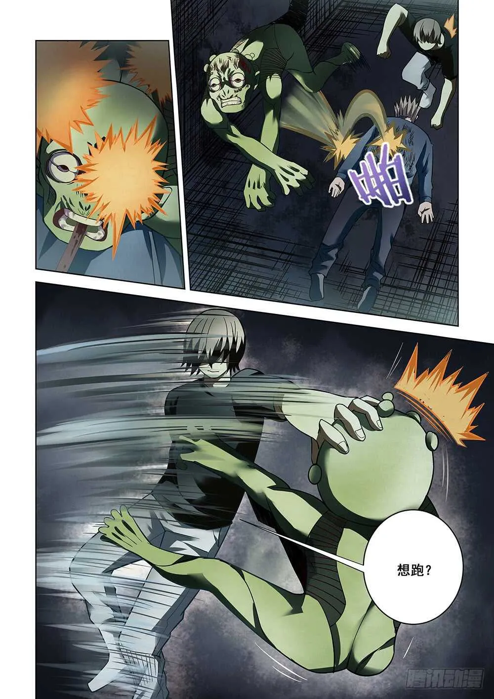 第91话 第2页