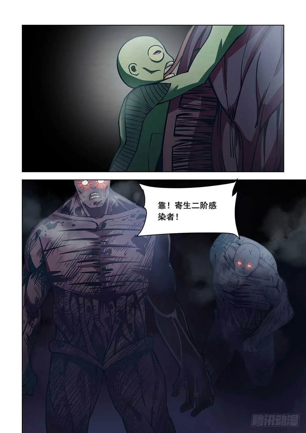 第91话 第6页