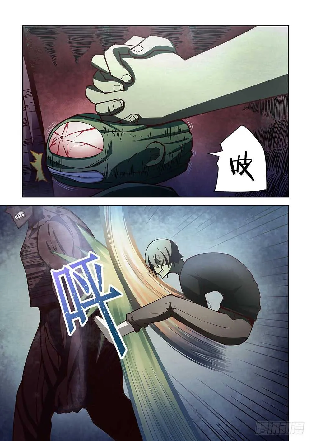 第91话 第9页