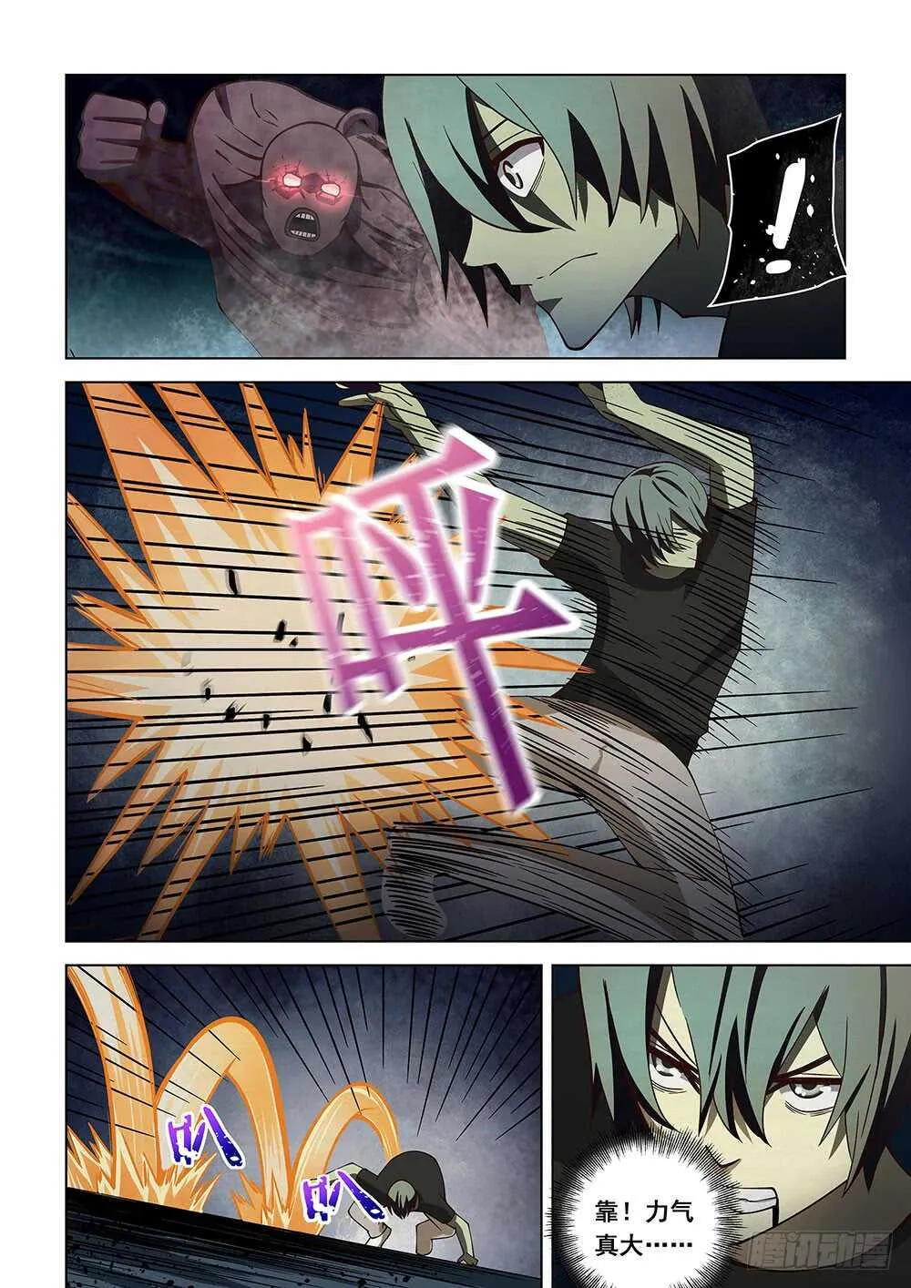 第91话 第10页
