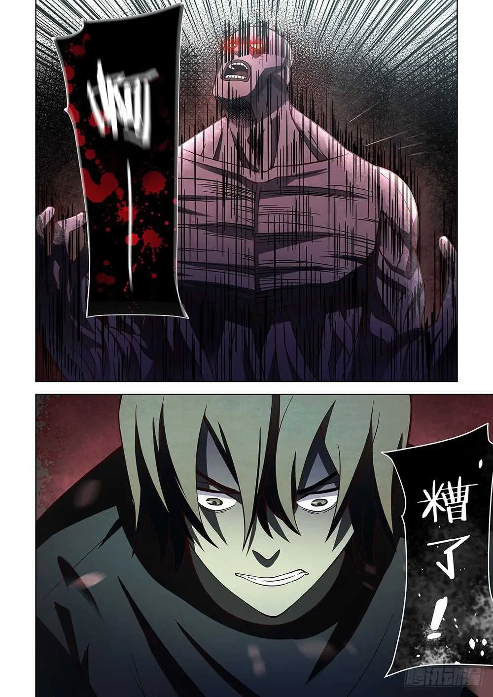 第91话 第12页