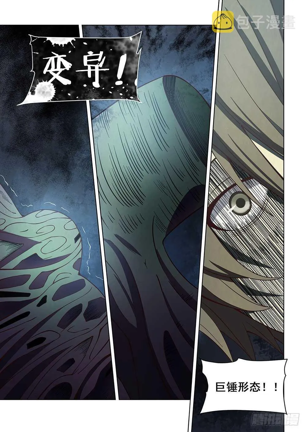 第91话 第13页