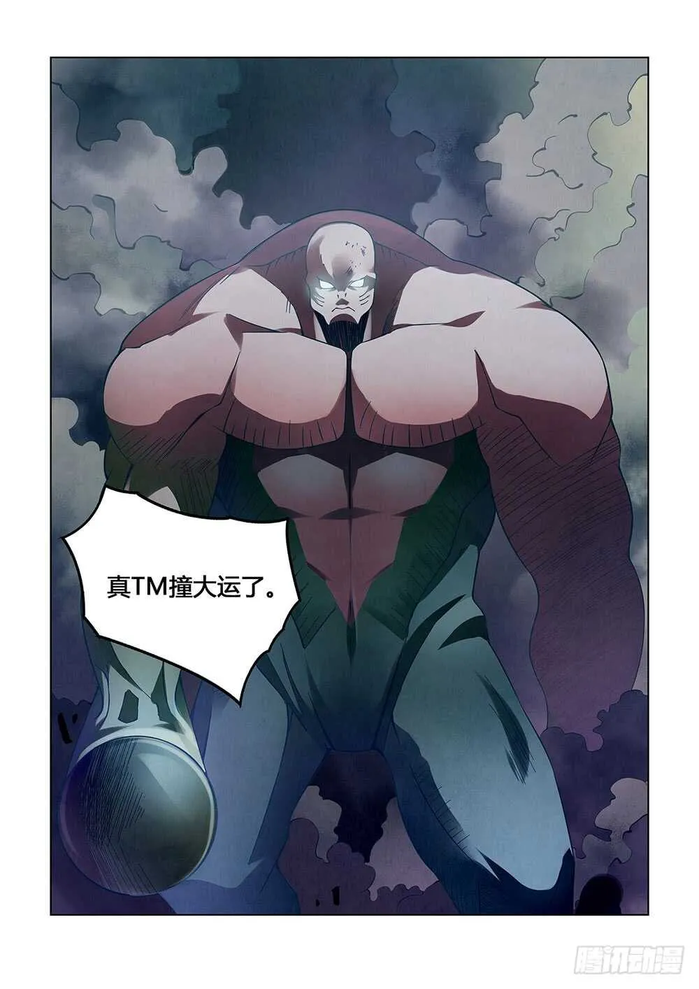 第91话 第14页
