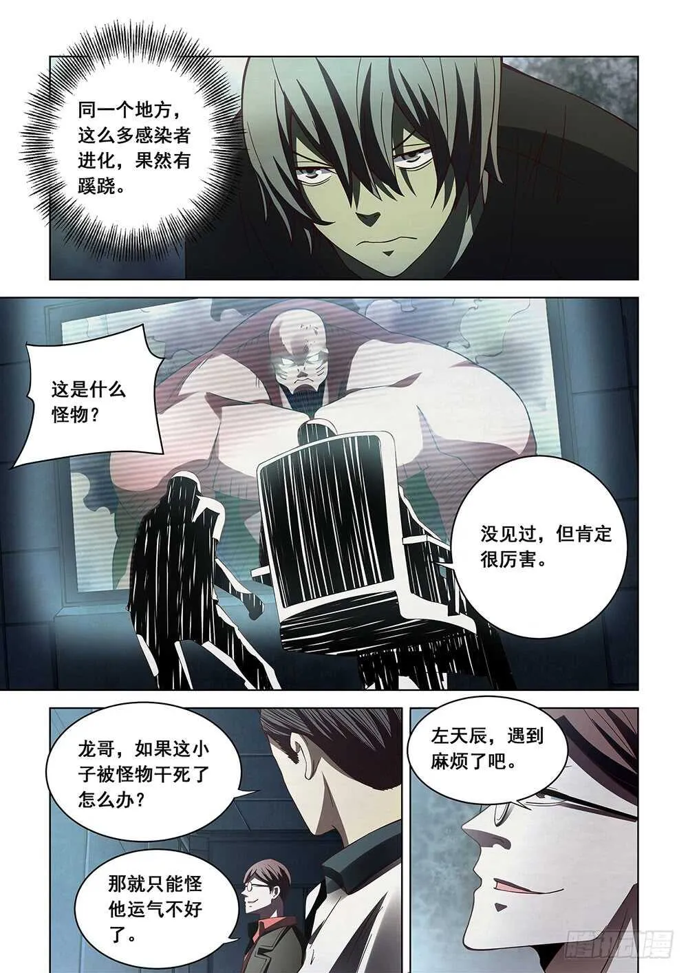 第91话 第15页