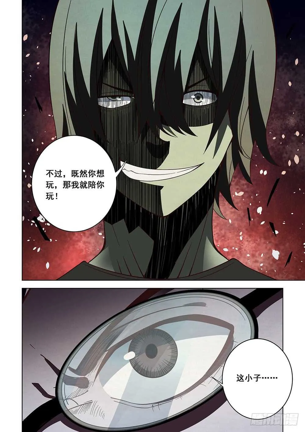 第91话 第17页