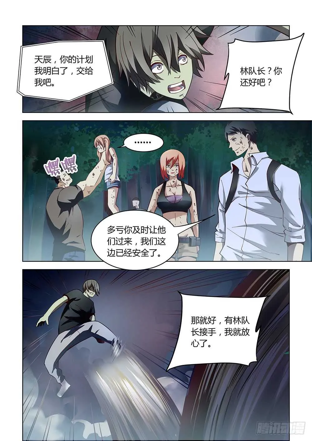 第93话 第2页