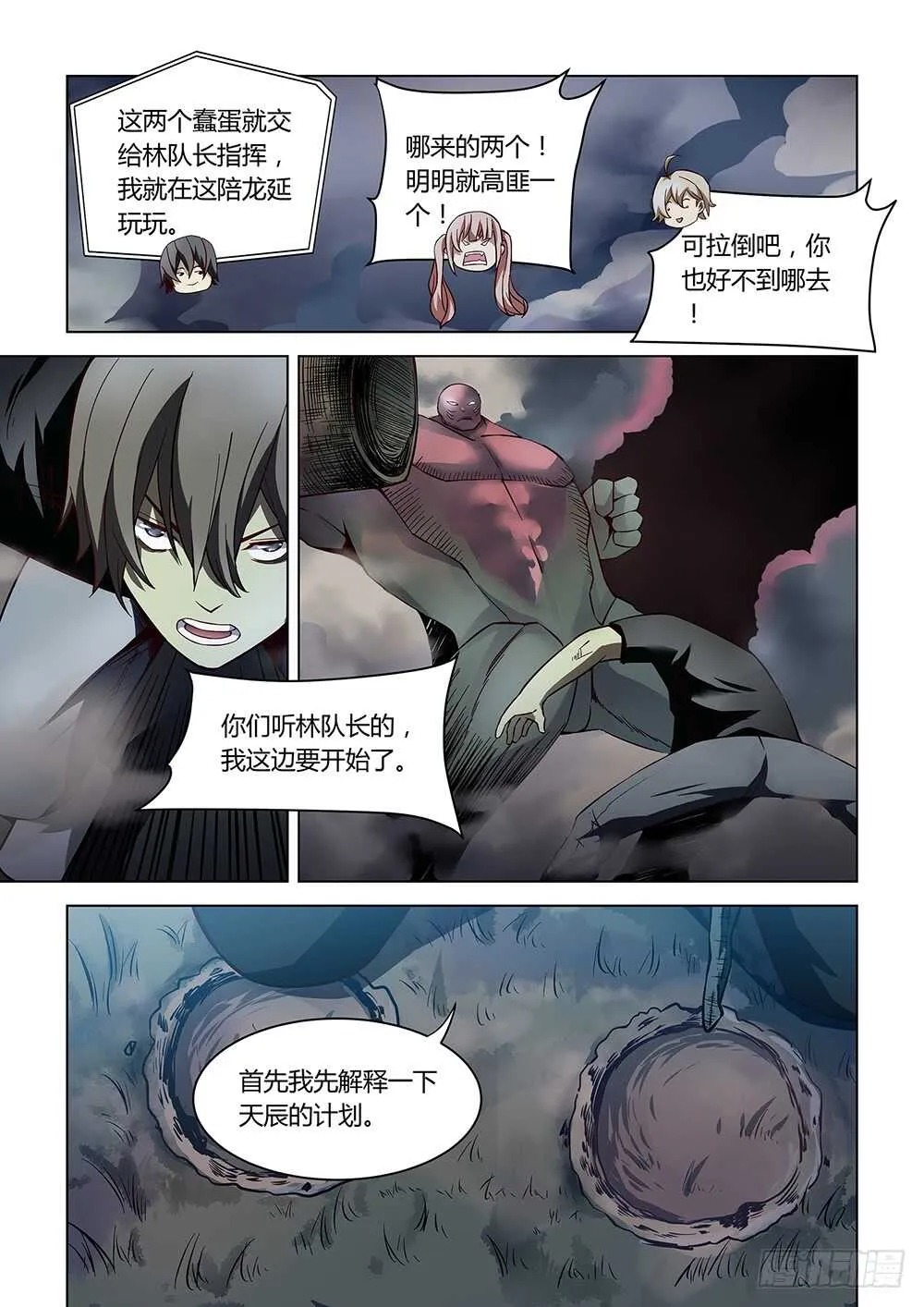 第93话 第3页