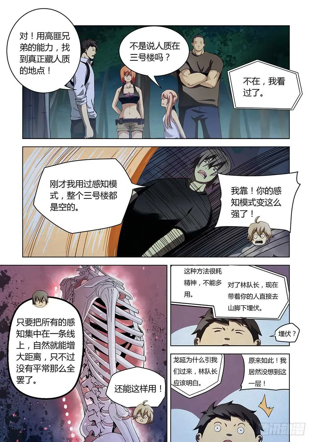 第93话 第5页