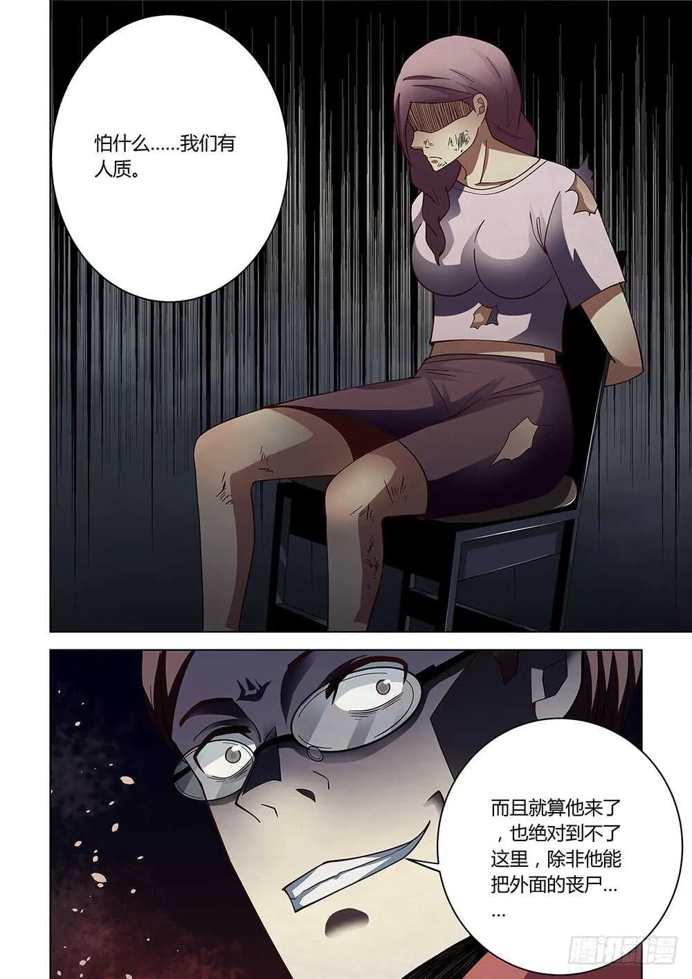 第93话 第12页